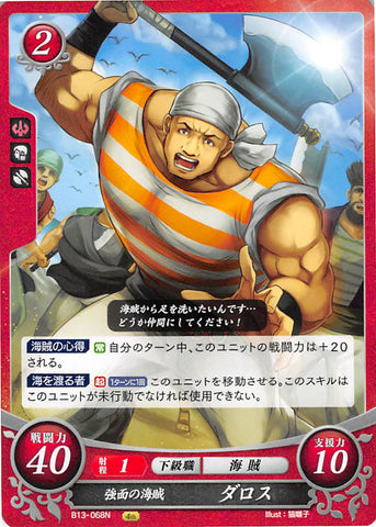Fire Emblem 0 (Cipher) Trading Card - B13-068N Fierce-Faced Pirate Darros (Darros) - Cherden's Doujinshi Shop - 1