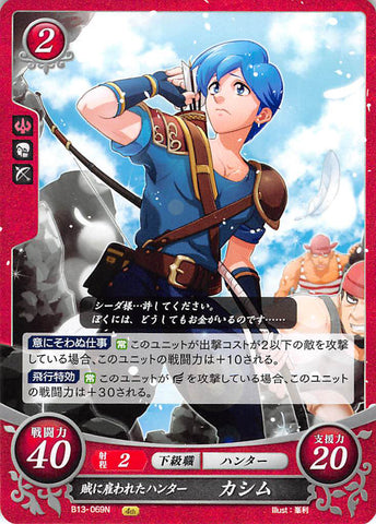 Fire Emblem 0 (Cipher) Trading Card - B13-069N Hunter Hired by Brigands Castor (Castor) - Cherden's Doujinshi Shop - 1