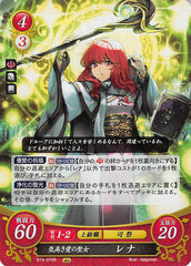 Fire Emblem 0 (Cipher) Trading Card - B13-070R (FOIL) Angel of Noble Love Lena (Lena) - Cherden's Doujinshi Shop - 1