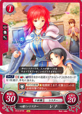 Fire Emblem 0 (Cipher) Trading Card - B13-071N Kindhearted Cleric Lena (Lena) - Cherden's Doujinshi Shop - 1