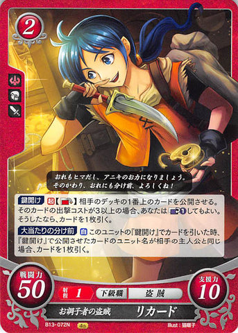 Fire Emblem 0 (Cipher) Trading Card - B13-072N Exciteable Thief Rickard (Rickard) - Cherden's Doujinshi Shop - 1