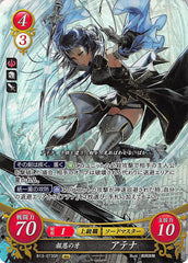 Fire Emblem 0 (Cipher) Trading Card - B13-073SR Fire Emblem (0) Cipher (FOIL) Indebted Fang Athena (Athena) - Cherden's Doujinshi Shop - 1