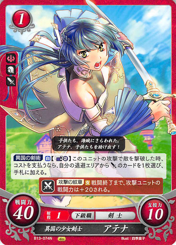 Fire Emblem 0 (Cipher) Trading Card - B13-074N Foreign Swordswoman