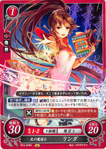 Fire Emblem 0 (Cipher) Trading Card - B13-076N Light Mage Linde (Linde) - Cherden's Doujinshi Shop - 1