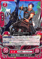 Fire Emblem 0 (Cipher) Trading Card - B13-077HN Good-Natured Ballistician Jake (Jake) - Cherden's Doujinshi Shop - 1