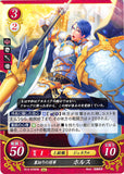 Fire Emblem 0 (Cipher) Trading Card - B13-078HN Traitorous General Horace (Horace) - Cherden's Doujinshi Shop - 1