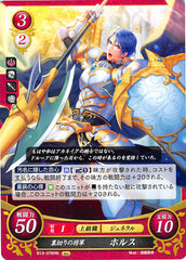 Fire Emblem 0 (Cipher) Trading Card - B13-078HN Traitorous General Horace (Horace) - Cherden's Doujinshi Shop - 1