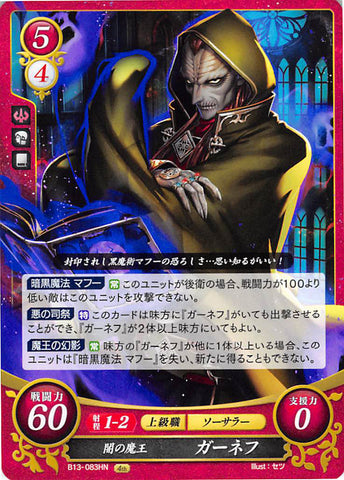 Fire Emblem 0 (Cipher) Trading Card - B13-083HN Dark Pontifex Gharnef (Gharnef) - Cherden's Doujinshi Shop - 1