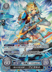 Fire Emblem 0 (Cipher) Trading Card - B13-090SR Fire Emblem (0) Cipher (FOIL) Glacial Blossom in a Frozen Land Fjorm (Fjorm) - Cherden's Doujinshi Shop - 1