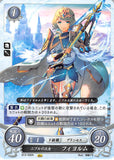 Fire Emblem 0 (Cipher) Trading Card - B13-092N Princess of Nifl Fjorm (Fjorm) - Cherden's Doujinshi Shop - 1