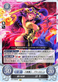 Fire Emblem 0 (Cipher) Trading Card - B13-093HN Enchantress of the Mist Loki (Loki) - Cherden's Doujinshi Shop - 1