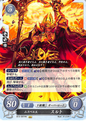 Fire Emblem 0 (Cipher) Trading Card - B13-097HN King of Muspell Surtr (Surtr) - Cherden's Doujinshi Shop - 1