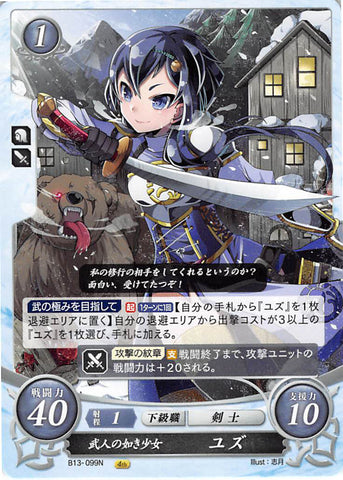 Fire Emblem 0 (Cipher) Trading Card - B13-099N Warrior-Like Girl Yuzu (Yuzu) - Cherden's Doujinshi Shop - 1