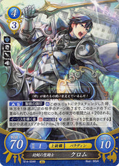 Fire Emblem 0 (Cipher) Trading Card - B14-004R (FOIL) Sealed Paladin Chrom (Chrom) - Cherden's Doujinshi Shop - 1