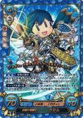 Fire Emblem 0 (Cipher) Trading Card - B14-004R+X (FOIL) Sealed Paladin Chrom (Chrom) - Cherden's Doujinshi Shop - 1