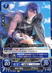 Fire Emblem 0 (Cipher) Trading Card - B14-005N A Fateful Meeting Chrom (Chrom) - Cherden's Doujinshi Shop - 1