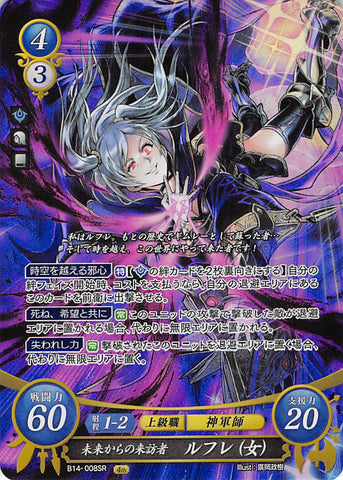Fire Emblem 0 (Cipher) Trading Card - B14-008SR (FOIL) Visitor from the Future Robin (Female) (Robin) - Cherden's Doujinshi Shop - 1