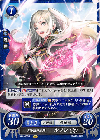 Fire Emblem 0 (Cipher) Trading Card - B14-009N The Shepherds Tactician Robin (Female) (Robin) - Cherden's Doujinshi Shop - 1