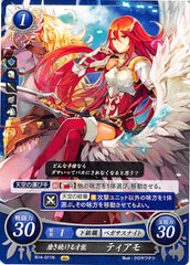 Fire Emblem 0 (Cipher) Trading Card - B14-011N The Diligently Improving Paragon Cordelia (Cordelia) - Cherden's Doujinshi Shop - 1