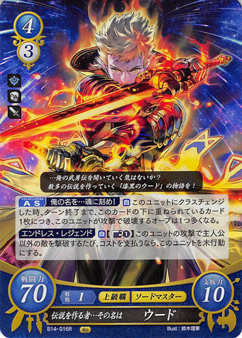 Fire Emblem 0 (Cipher) Trading Card - B14-016R (FOIL) That is the Name of this Forger of Legends Owain (Owain) - Cherden's Doujinshi Shop - 1