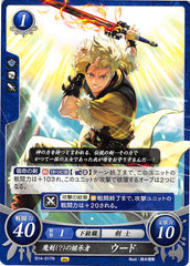 Fire Emblem 0 (Cipher) Trading Card - B14-017N The Scion of the Demon Sword(?) Owain (Owain) - Cherden's Doujinshi Shop - 1