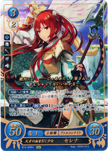 Fire Emblem 0 (Cipher) Trading Card - B14-029R+ Fire Emblem (0) Cipher (FOIL) The Girl of the Paragon's Blood Severa (Severa) - Cherden's Doujinshi Shop - 1