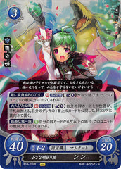 Fire Emblem 0 (Cipher) Trading Card - B14-032R (FOIL) Little Perseverant Nah (Nah) - Cherden's Doujinshi Shop - 1