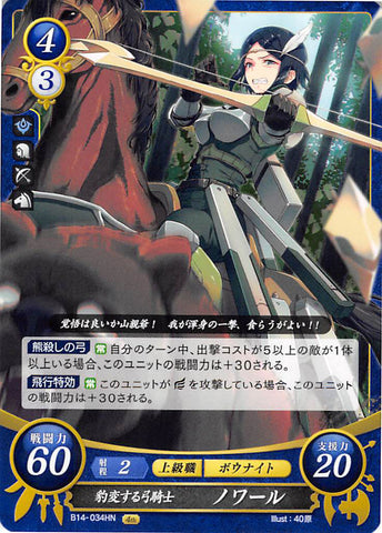 Fire Emblem 0 (Cipher) Trading Card - B14-034HN The About-Facing Bow Knight Noire (Noire) - Cherden's Doujinshi Shop - 1
