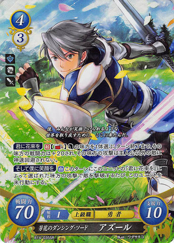Fire Emblem 0 (Cipher) Trading Card - B14-035SR (FOIL) The Floral Scent Dancing Sword Inigo (Inigo) - Cherden's Doujinshi Shop - 1