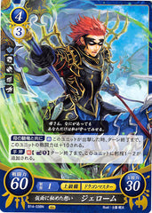 Fire Emblem 0 (Cipher) Trading Card - B14-038N The Mask-Concealed Feelings Gerome (Gerome) - Cherden's Doujinshi Shop - 1