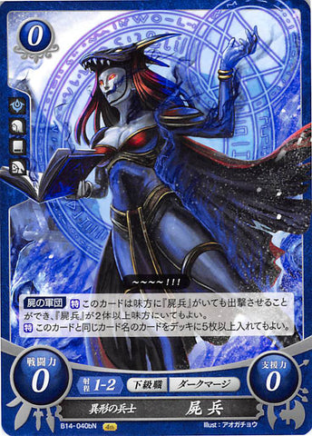 Fire Emblem 0 (Cipher) Trading Card - B14-040bN The Grotesque Soldier Risen (The Risen) - Cherden's Doujinshi Shop - 1