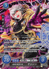 Fire Emblem 0 (Cipher) Trading Card - B14-043SR (FOIL) Dragon of Despair and Ruin Grima (Grima) - Cherden's Doujinshi Shop - 1