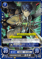 Fire Emblem 0 (Cipher) Trading Card - B14-045N Youth of Untapped Potential Itsuki Aoi (Itsuki) - Cherden's Doujinshi Shop - 1