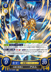 Fire Emblem 0 (Cipher) Trading Card - B14-046HN Mirage Sacred Sovereign Chrom (Chrom) - Cherden's Doujinshi Shop - 1