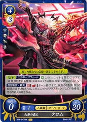 Fire Emblem 0 (Cipher) Trading Card - B14-047HN Mirage Conqueror Chrom (Chrom) - Cherden's Doujinshi Shop - 1