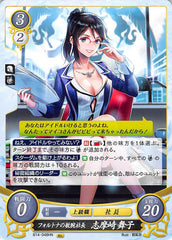 Fire Emblem 0 (Cipher) Trading Card - B14-048HN The Shrewd Director of Fortuna Maiko Shimazaki (Maiko Shimazaki) - Cherden's Doujinshi Shop - 1