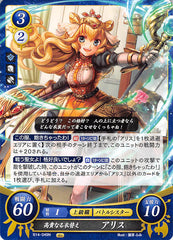 Fire Emblem 0 (Cipher) Trading Card - B14-049N Ennobling Change of Fashion Alice (Alice) - Cherden's Doujinshi Shop - 1