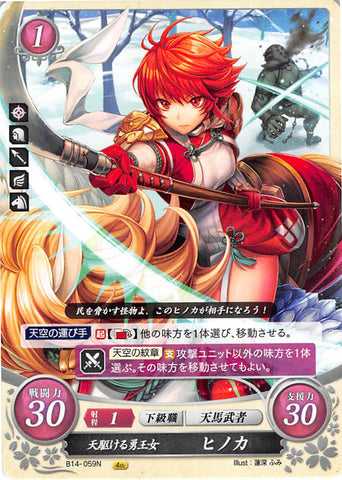 Fire Emblem 0 (Cipher) Trading Card - B14-059N Valiant Sky-Riding Princess Hinoka (Hinoka) - Cherden's Doujinshi Shop - 1
