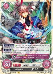 Fire Emblem 0 (Cipher) Trading Card - B14-061N Bow-Adept Princeling Takumi (Takumi) - Cherden's Doujinshi Shop - 1