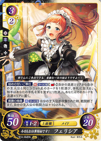 Fire Emblem 0 (Cipher) Trading Card - B14-064HN Let's Get to Work! Felicia (Felicia) - Cherden's Doujinshi Shop - 1