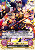 Fire Emblem 0 (Cipher) Trading Card - B14-068HN Stalwart Spear Maiden Oboro (Oboro) - Cherden's Doujinshi Shop - 1
