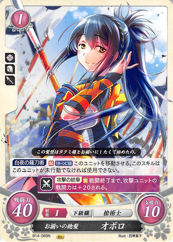 Fire Emblem 0 (Cipher) Trading Card - B14-069N Matching Ponytail Oboro (Oboro) - Cherden's Doujinshi Shop - 1