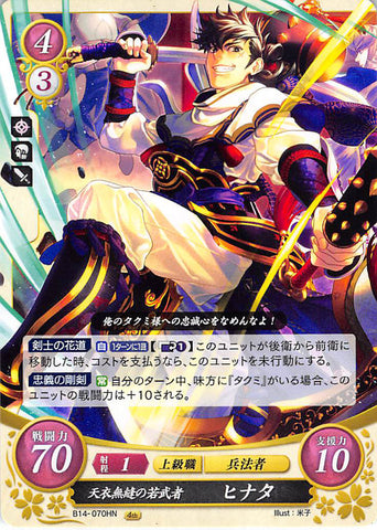 Fire Emblem 0 (Cipher) Trading Card - B14-070HN Ingenuous Young Warrior Hinata (Hinata) - Cherden's Doujinshi Shop - 1