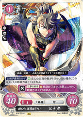 Fire Emblem 0 (Cipher) Trading Card - B14-071N Show Yourself! Take My Challenge! Hinata (Hinata) - Cherden's Doujinshi Shop - 1