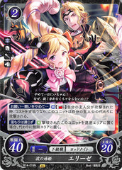 Fire Emblem 0 (Cipher) Trading Card - B14-074N Mingled Tears Elise (Elise) - Cherden's Doujinshi Shop - 1