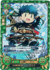 Fire Emblem 0 (Cipher) Trading Card - B14-076R+X (FOIL) Heir to his Father's Spirit Ike (Ike) - Cherden's Doujinshi Shop - 1