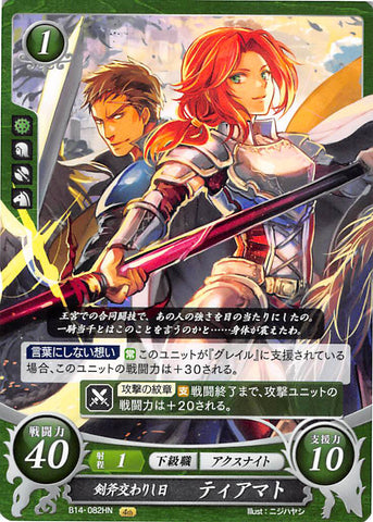 Fire Emblem 0 (Cipher) Trading Card - B14-082HN The Day the Sword Met Axe Titania (Titania) - Cherden's Doujinshi Shop - 1