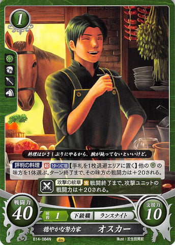 Fire Emblem 0 (Cipher) Trading Card - B14-084N The Quiet Laborer Oscar (Oscar) - Cherden's Doujinshi Shop - 1