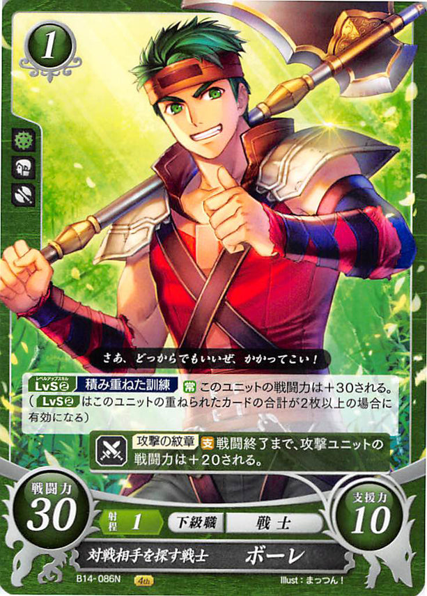 Fire Emblem 0 (Cipher) Trading Card - B14-086N Opponent-Seeking Fighter Boyd (Boyd) - Cherden's Doujinshi Shop - 1