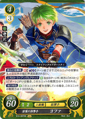 Fire Emblem 0 (Cipher) Trading Card - B14-087HN Student Sniper Rolf (Rolf) - Cherden's Doujinshi Shop - 1